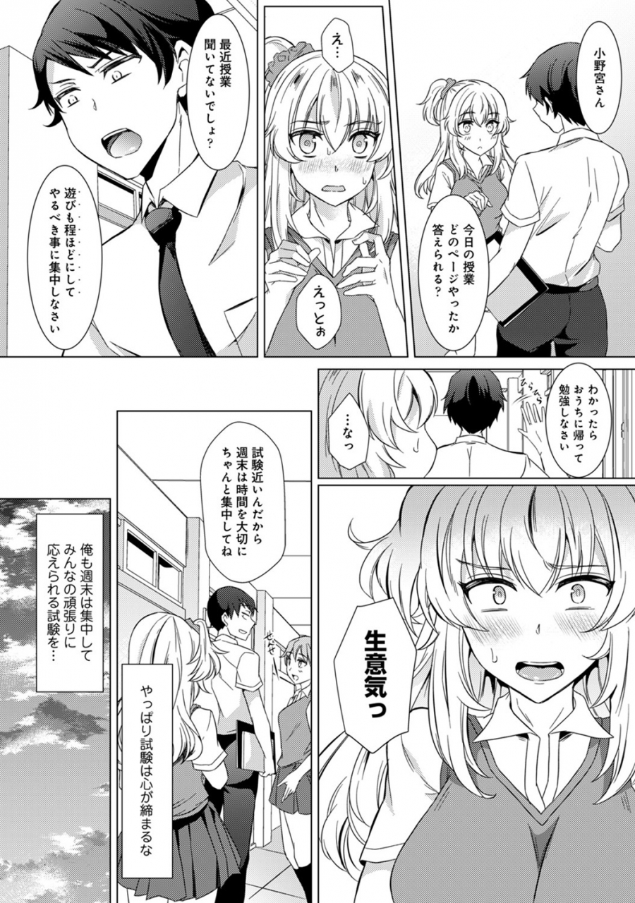 comic-ananga-ranga-vol-53