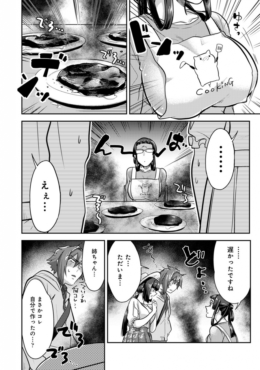 comic-ananga-ranga-vol-53