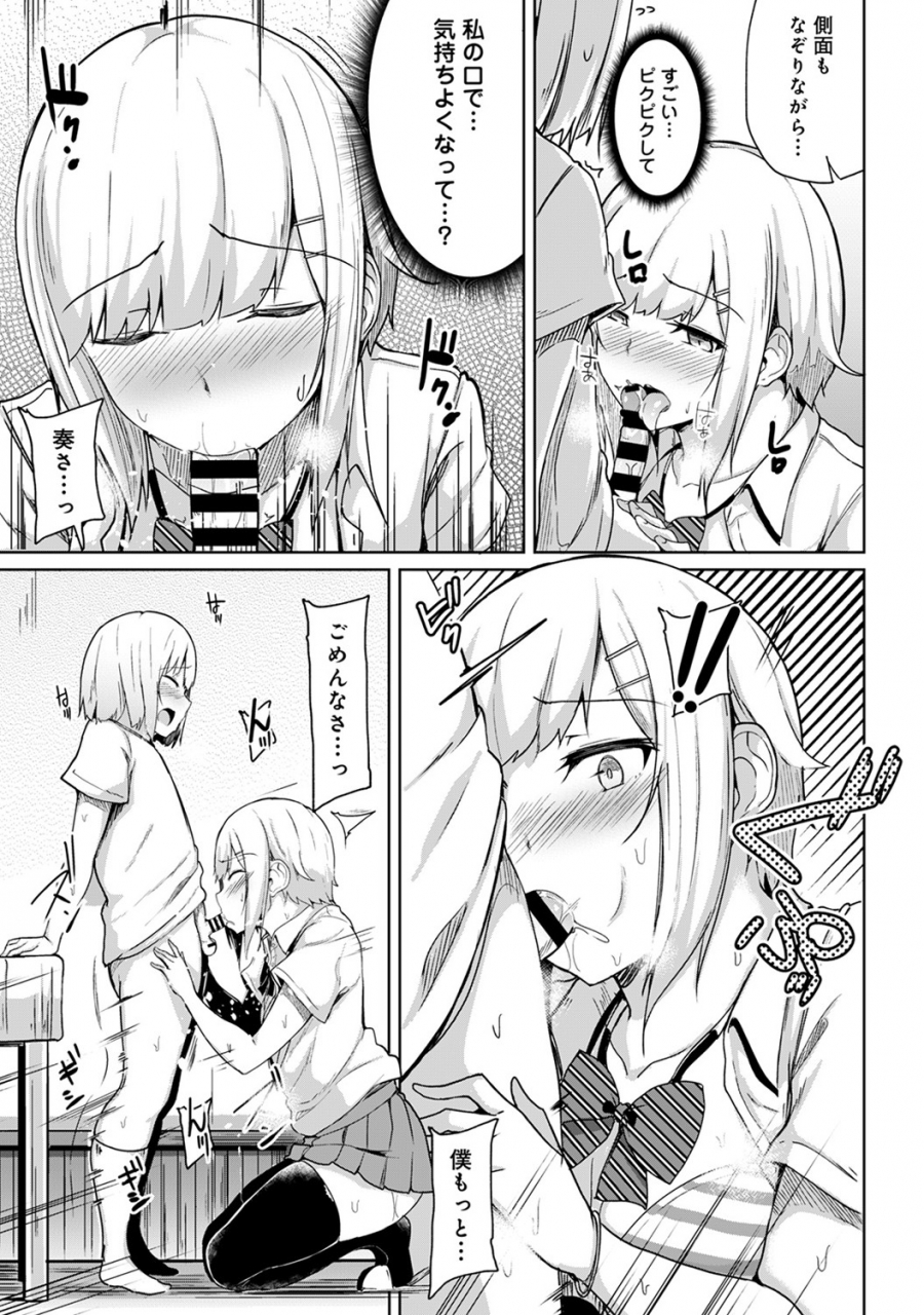 comic-ananga-ranga-vol-53