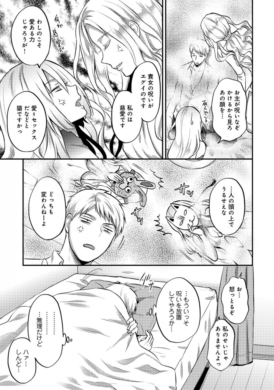 comic-ananga-ranga-vol-53