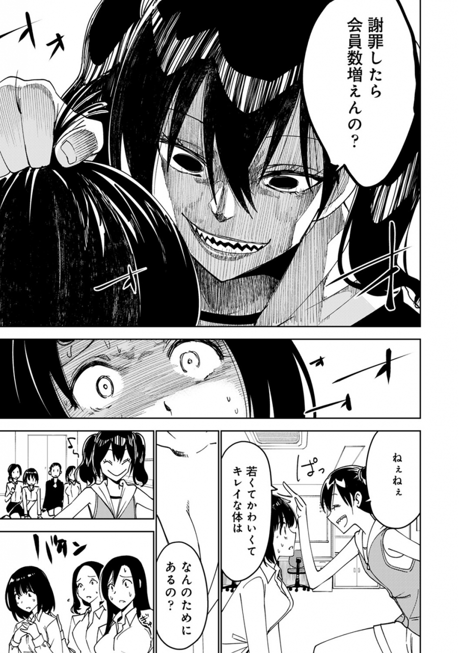 comic-ananga-ranga-vol-53