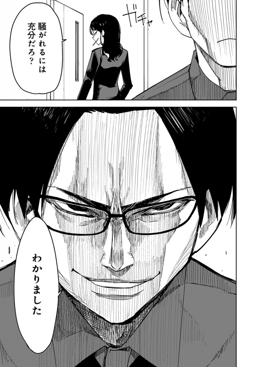 comic-ananga-ranga-vol-53