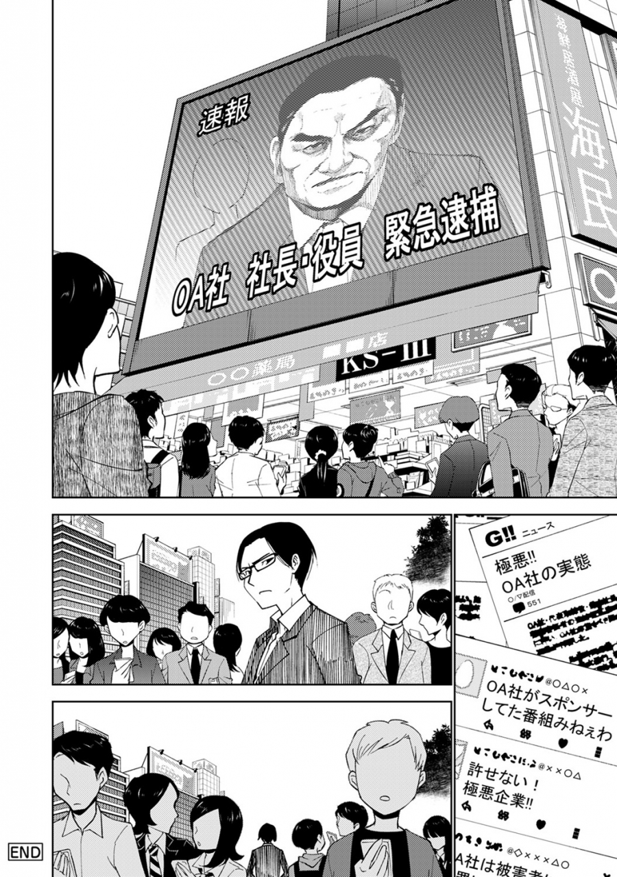 comic-ananga-ranga-vol-53