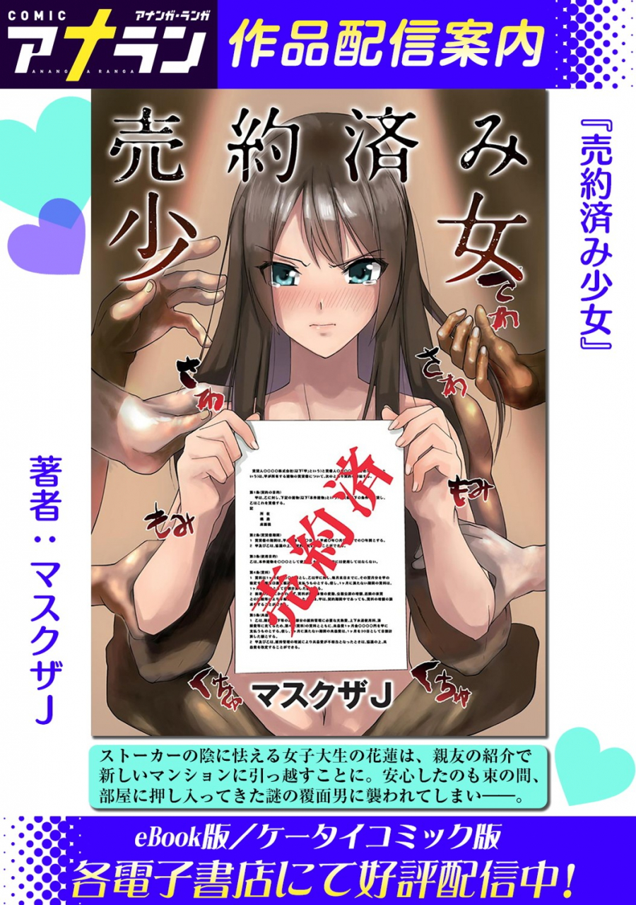 comic-ananga-ranga-vol-53