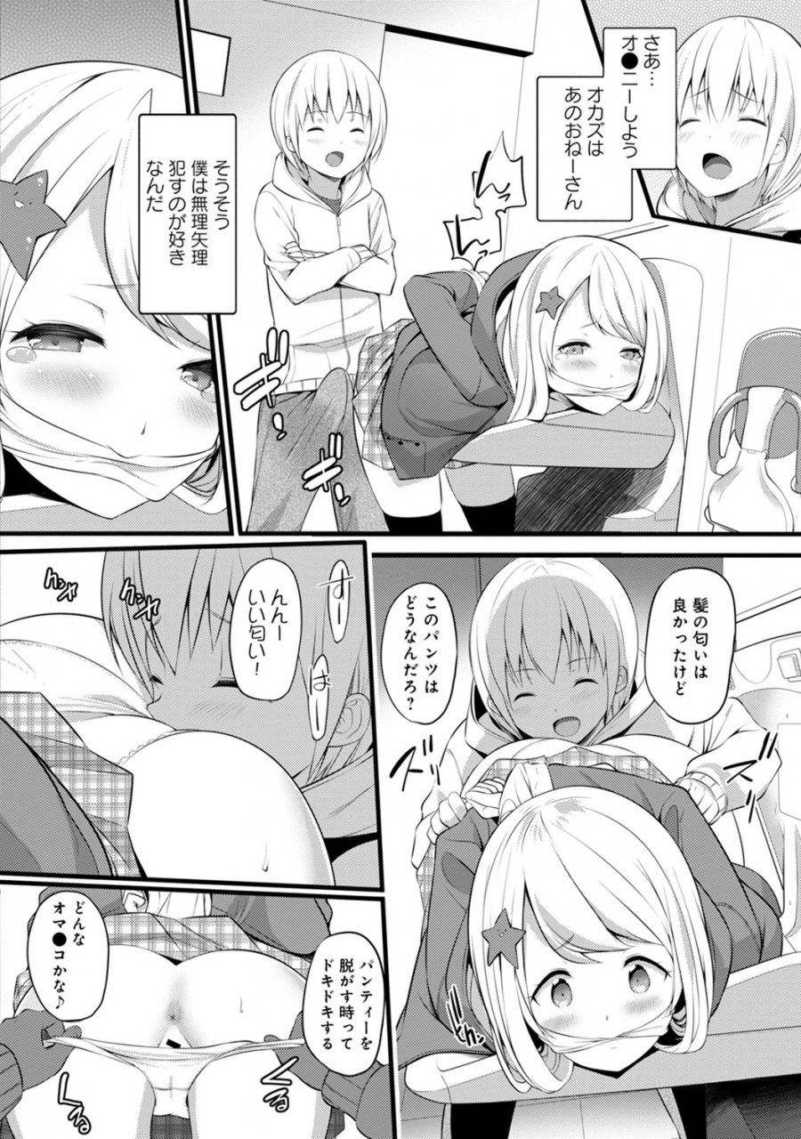 comic-ananga-ranga-vol-53