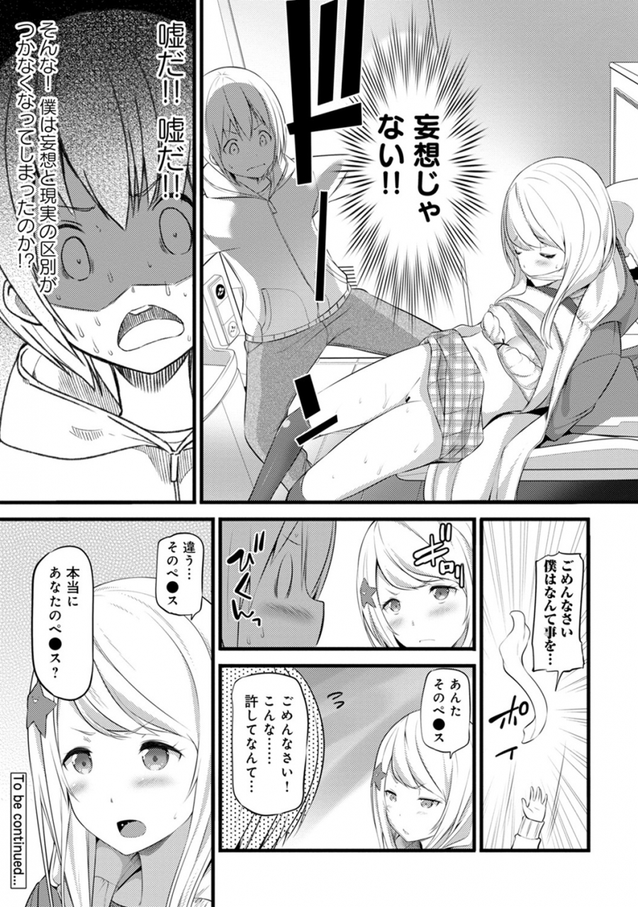 comic-ananga-ranga-vol-53