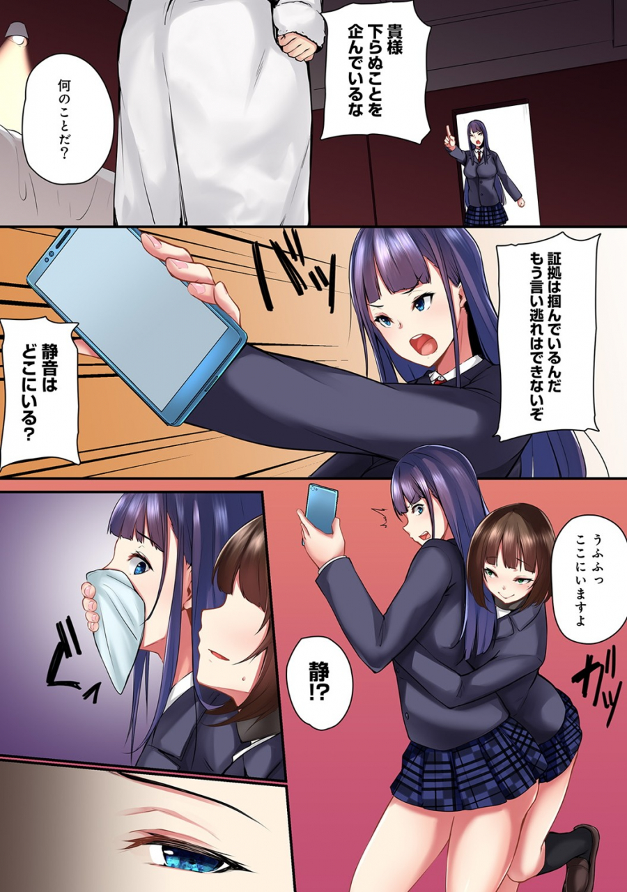 comic-ananga-ranga-vol-53