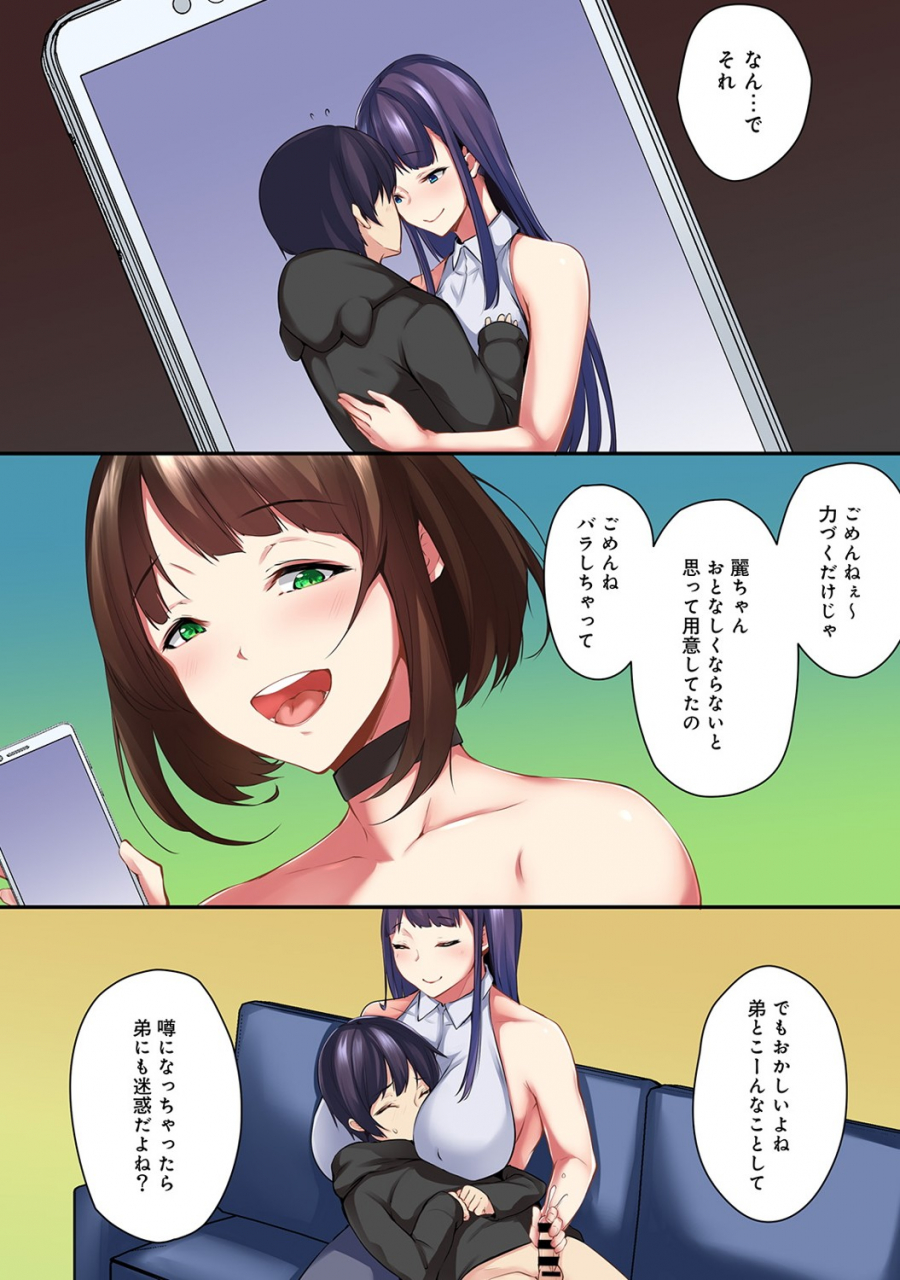 comic-ananga-ranga-vol-53