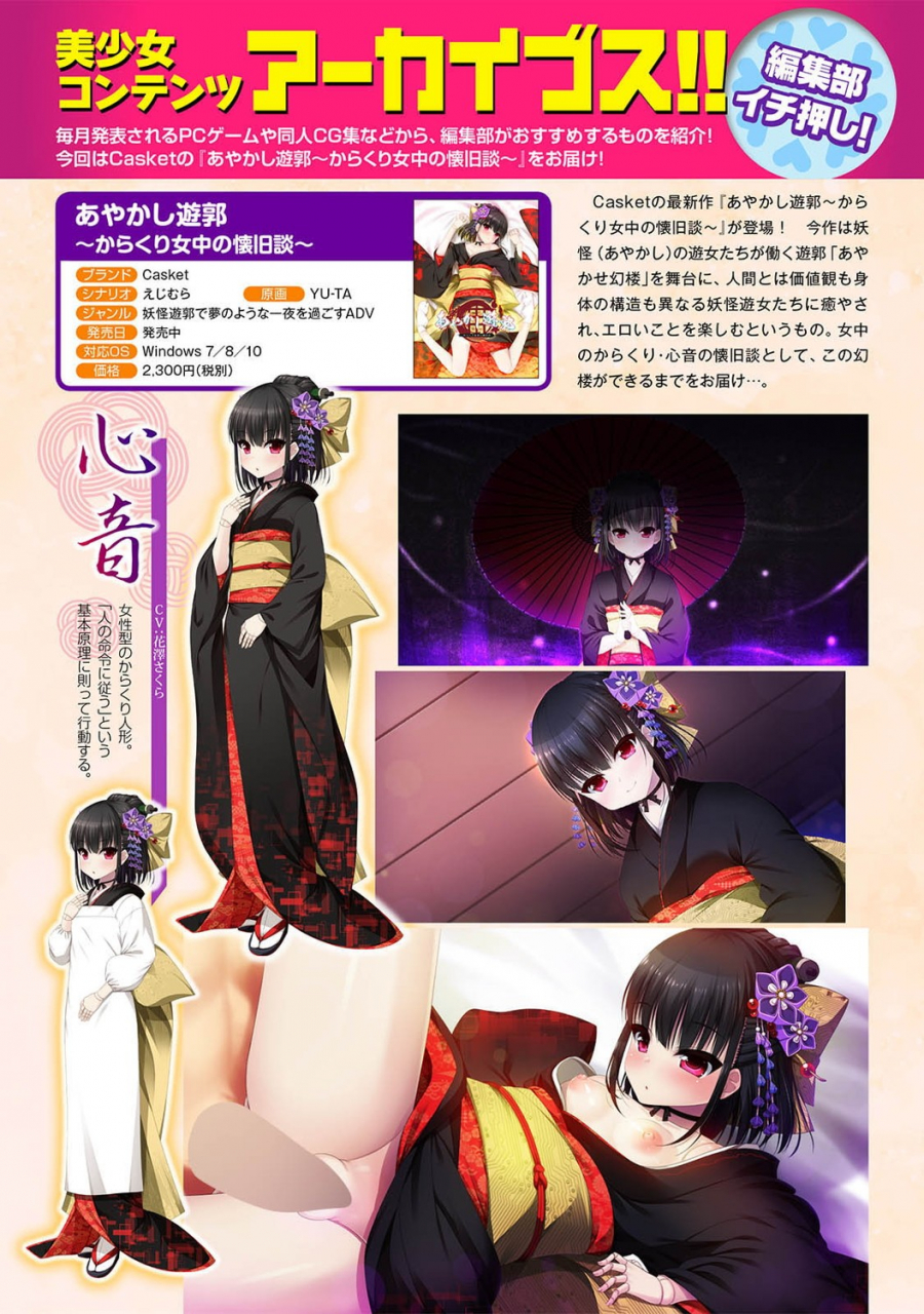 comic-ananga-ranga-vol-53