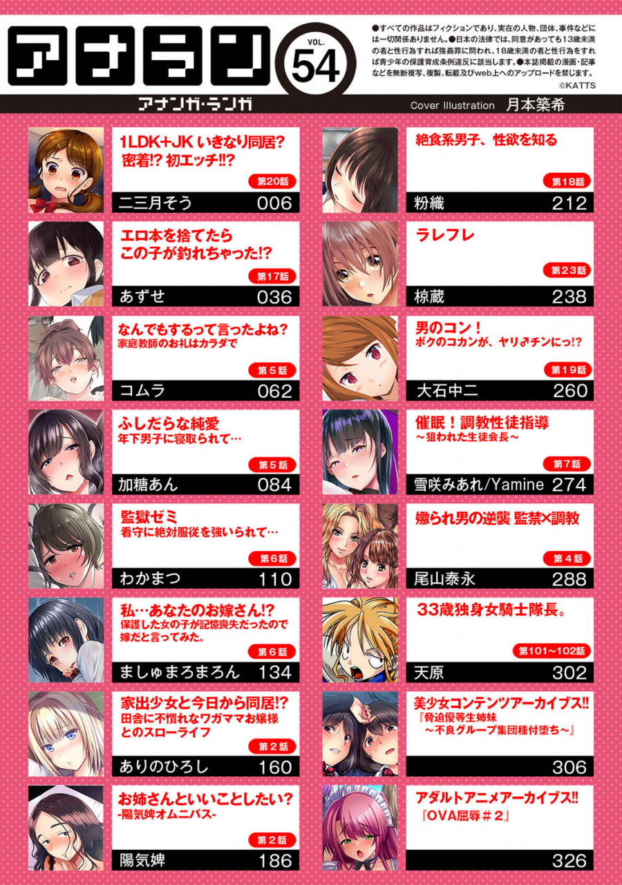 comic-ananga-ranga-vol-54