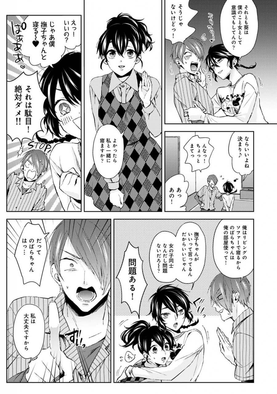 comic-ananga-ranga-vol-54