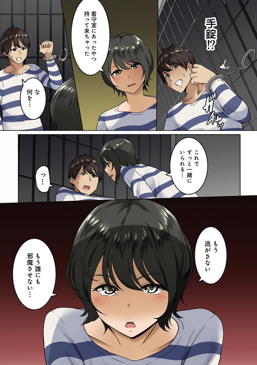 comic-ananga-ranga-vol-54