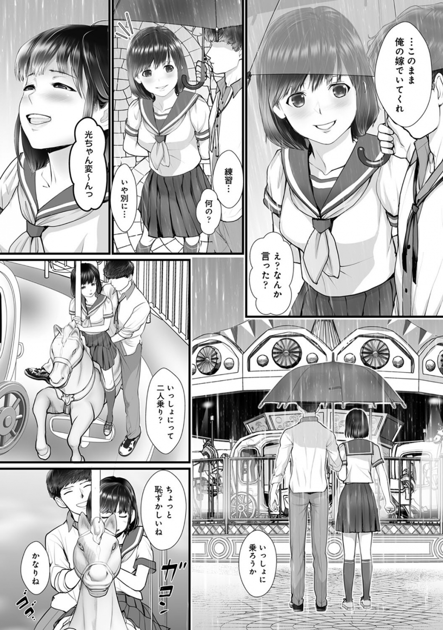 comic-ananga-ranga-vol-54