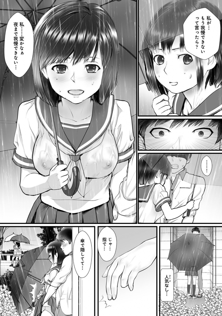 comic-ananga-ranga-vol-54