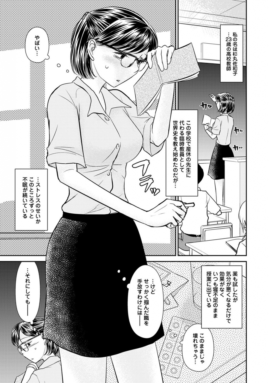 comic-ananga-ranga-vol-54