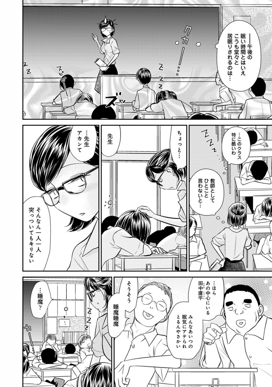 comic-ananga-ranga-vol-54