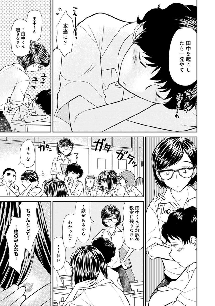 comic-ananga-ranga-vol-54