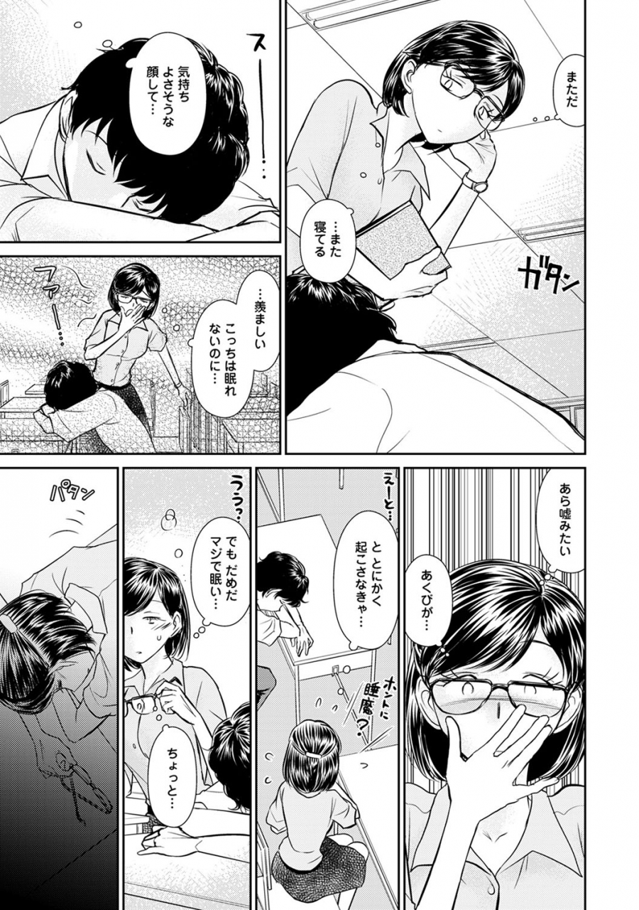 comic-ananga-ranga-vol-54