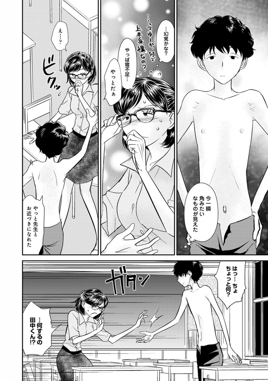 comic-ananga-ranga-vol-54