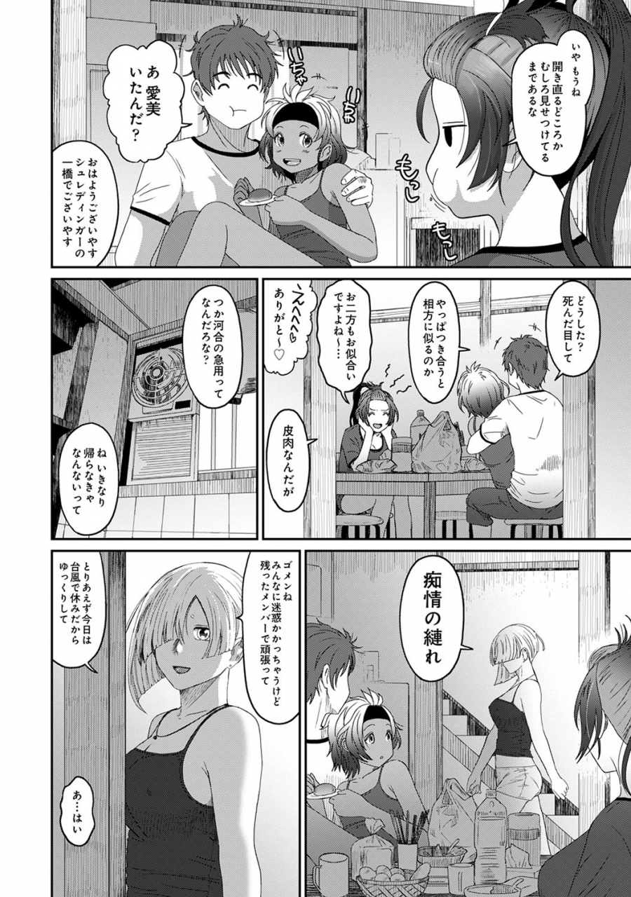 comic-ananga-ranga-vol-54