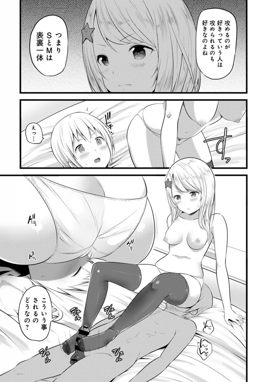 comic-ananga-ranga-vol-54