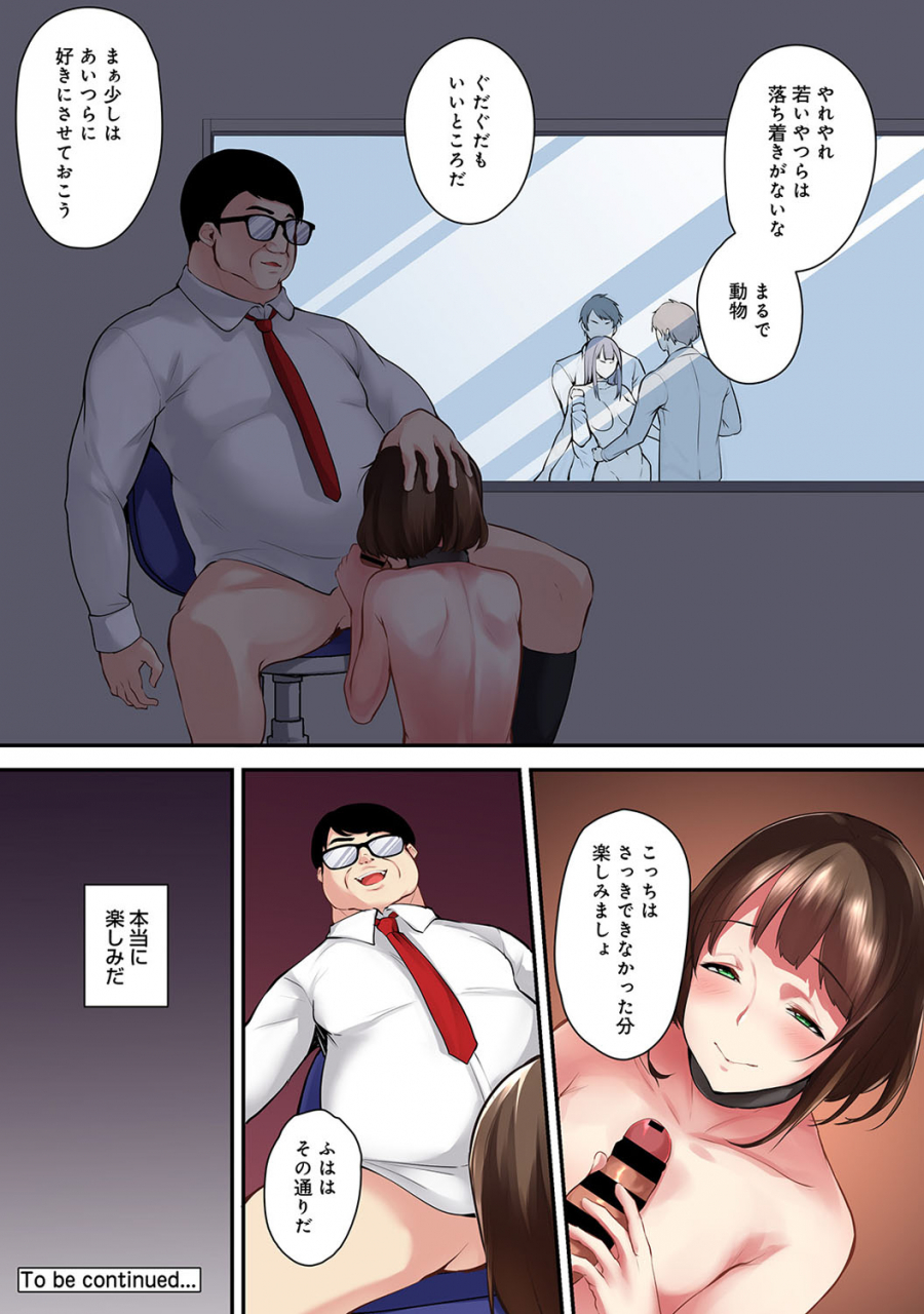 comic-ananga-ranga-vol-54