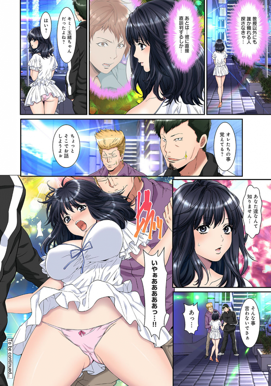 comic-ananga-ranga-vol-54