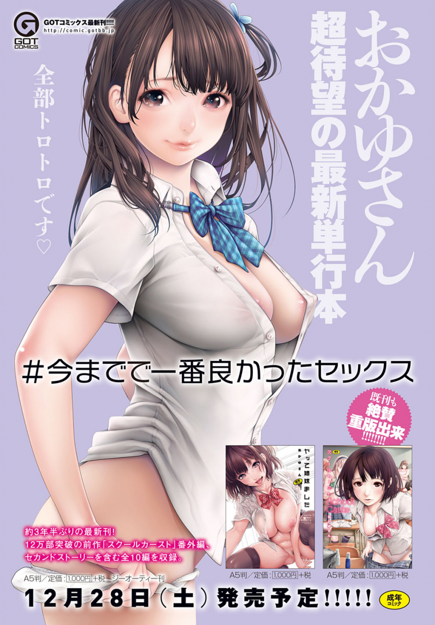 comic-anthurium-2020-01-digital