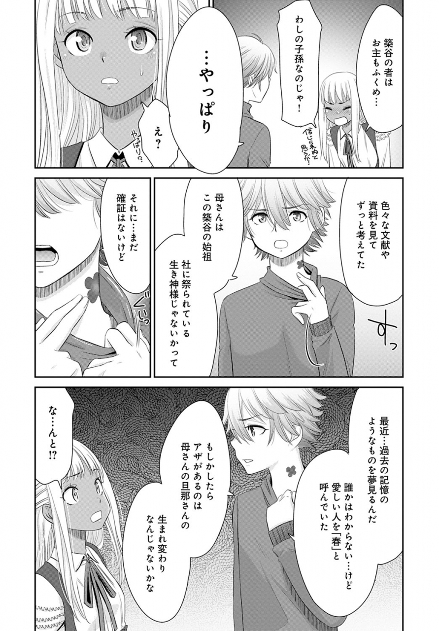 comic-anthurium-2020-01-digital