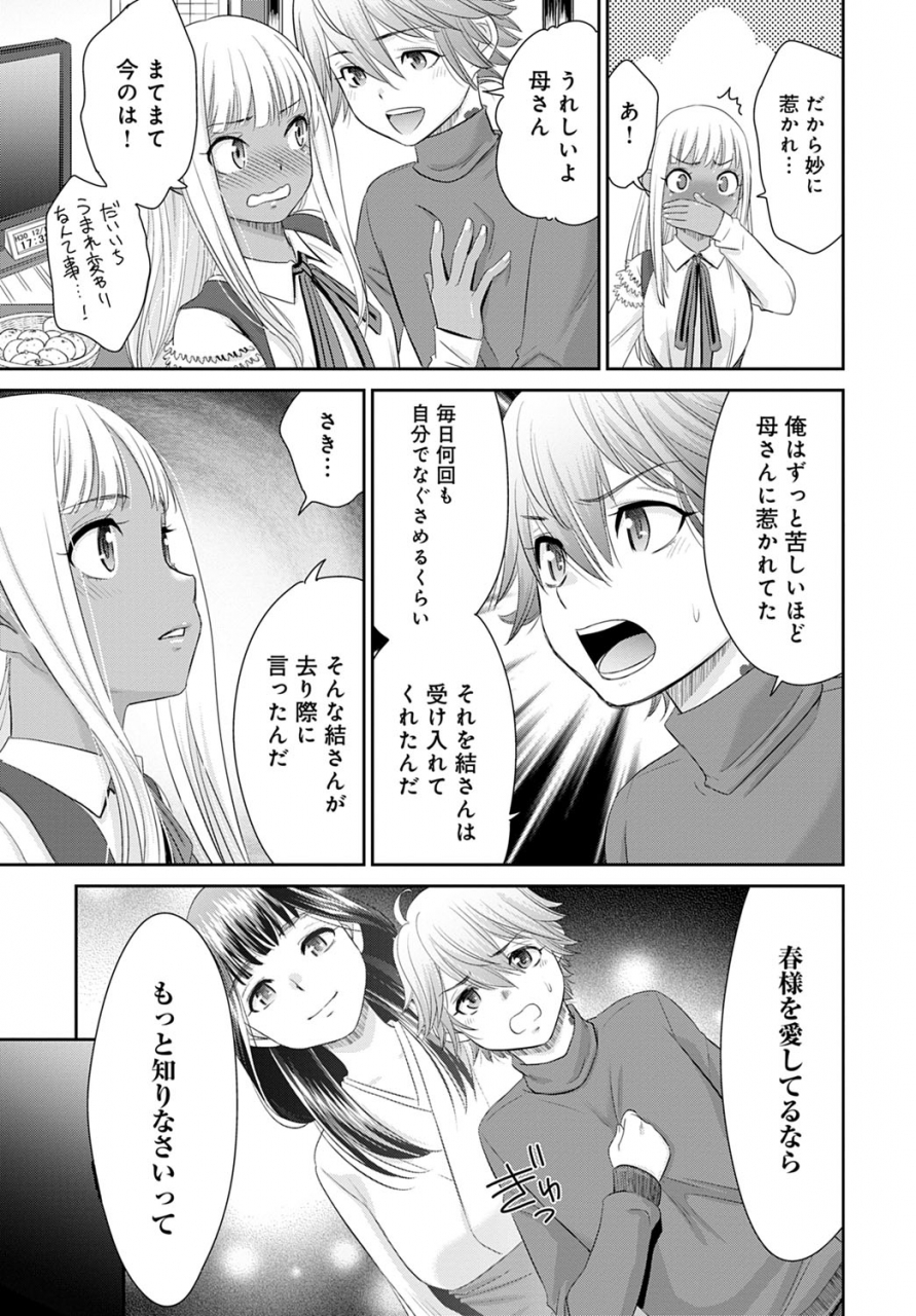 comic-anthurium-2020-01-digital