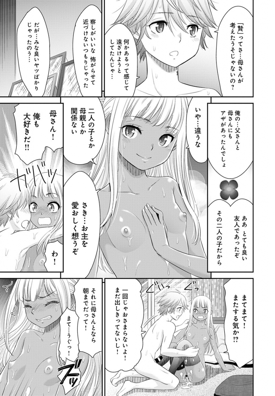 comic-anthurium-2020-01-digital