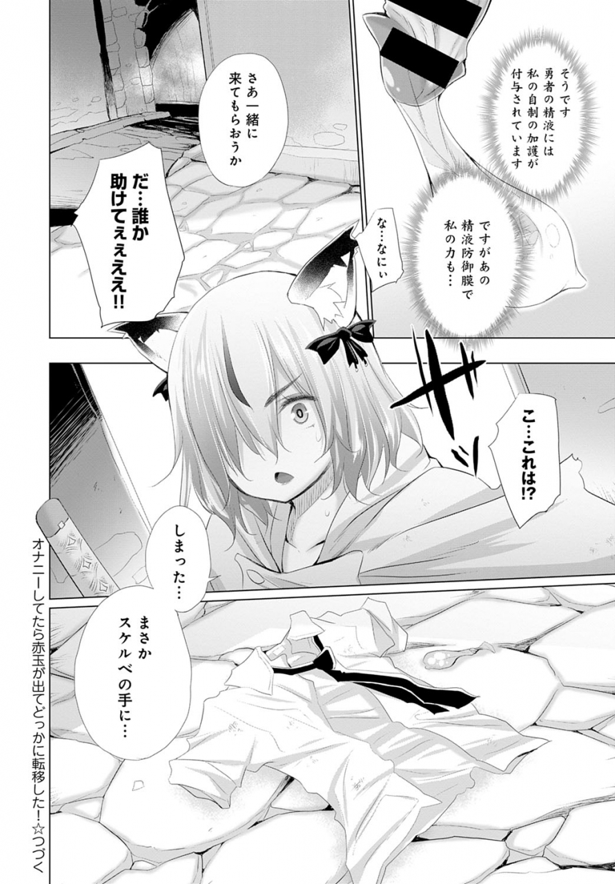 comic-anthurium-2020-01-digital