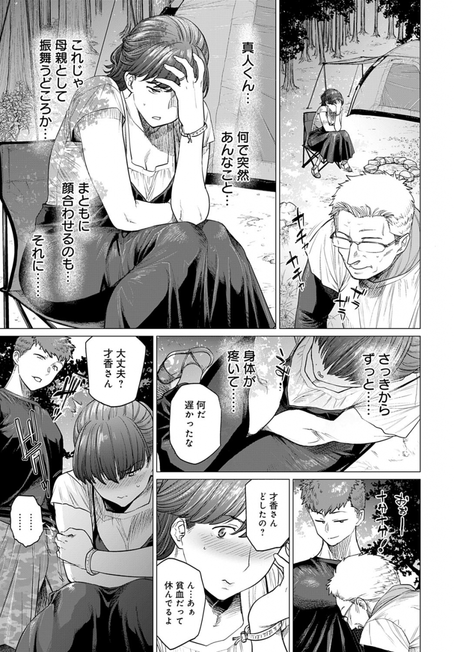 comic-anthurium-2020-01-digital