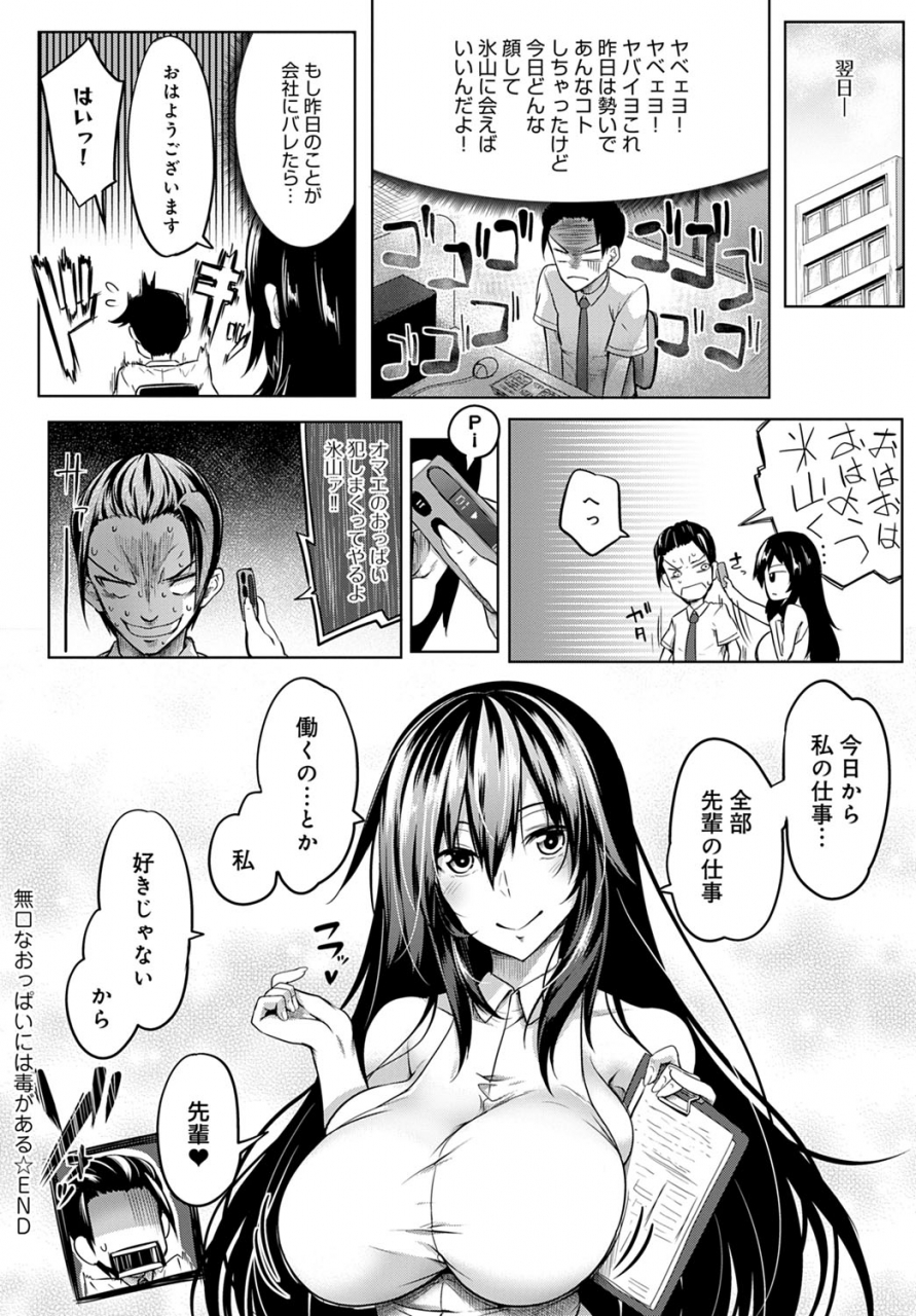 comic-anthurium-2020-01-digital