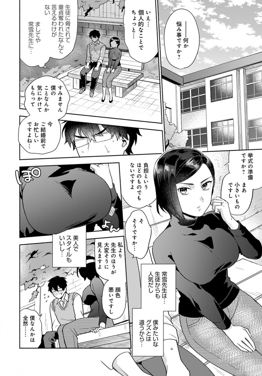 comic-anthurium-2020-01-digital