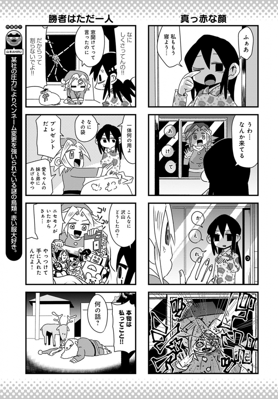 comic-anthurium-2020-01-digital