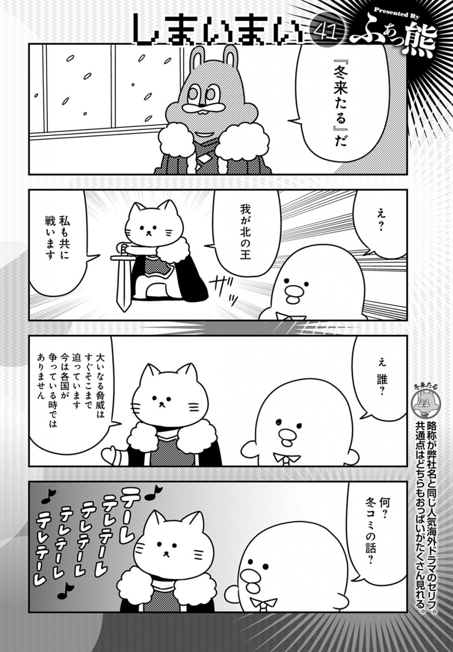 comic-anthurium-2020-01-digital