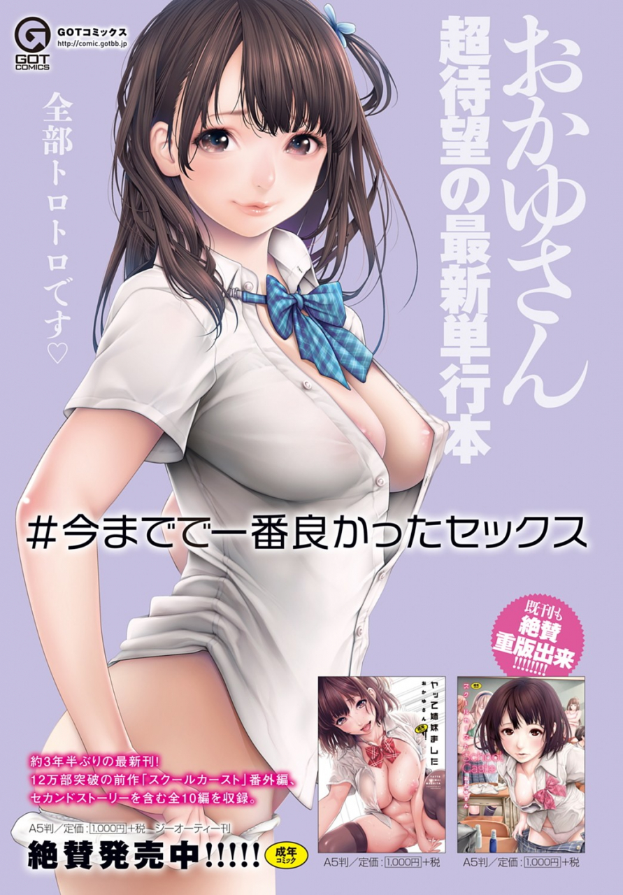 comic-anthurium-2020-02-digital