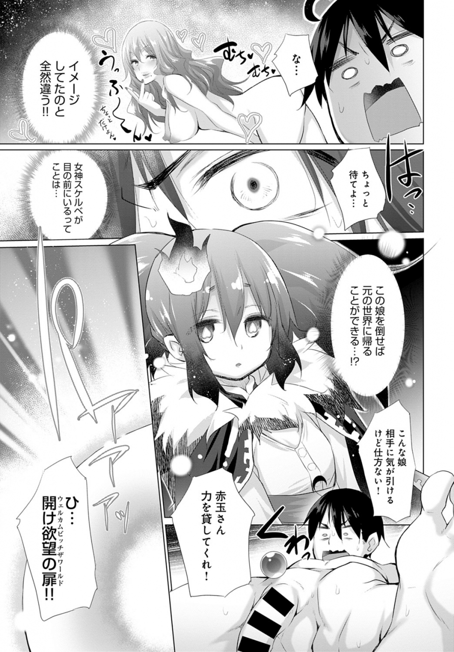 comic-anthurium-2020-02-digital