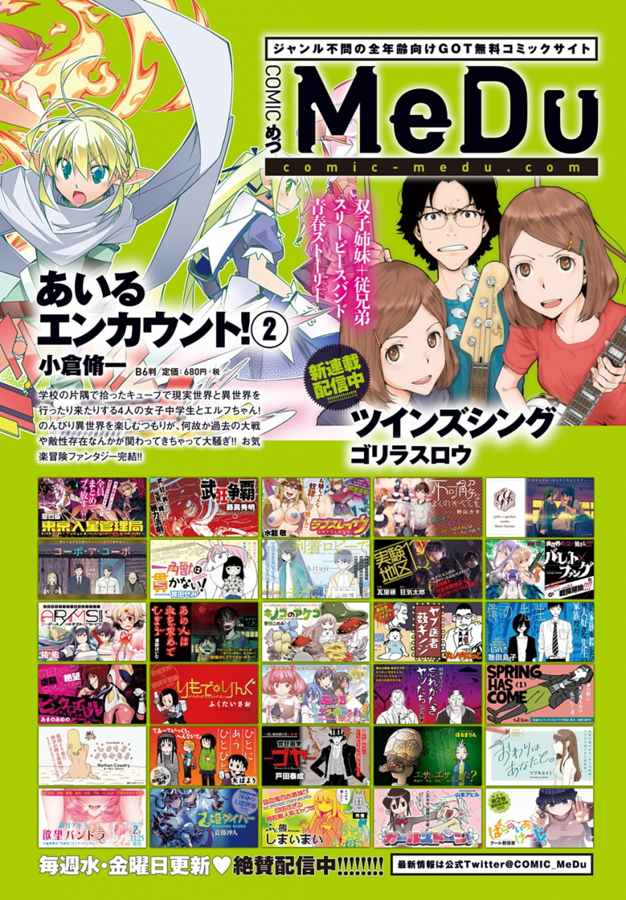 comic-anthurium-2020-02-digital