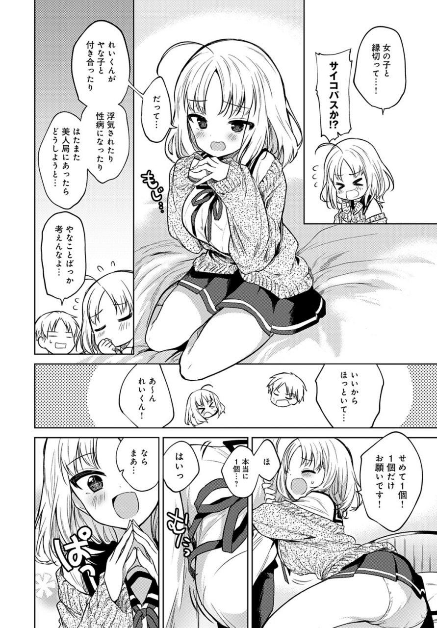 comic-anthurium-2020-02-digital