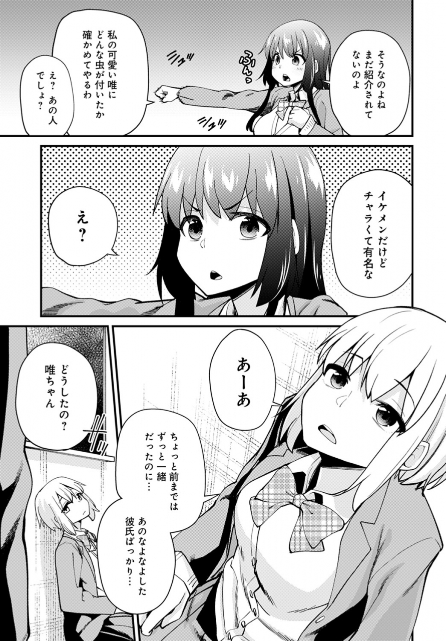 comic-anthurium-2020-02-digital