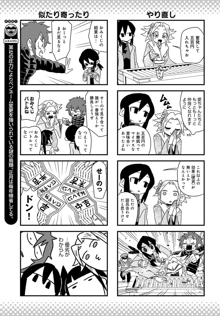 comic-anthurium-2020-02-digital