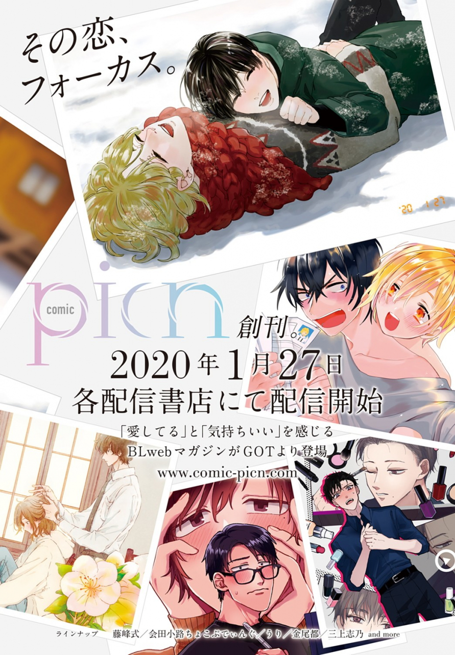 comic-anthurium-2020-02-digital