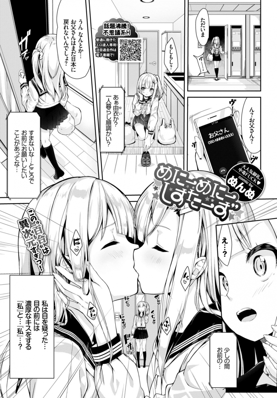 comic-bavel-2018-10-digital