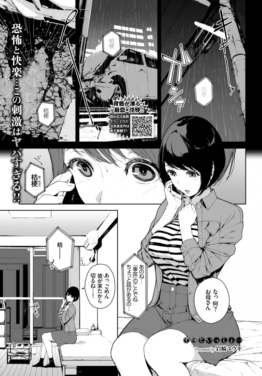 comic-bavel-2018-10-digital