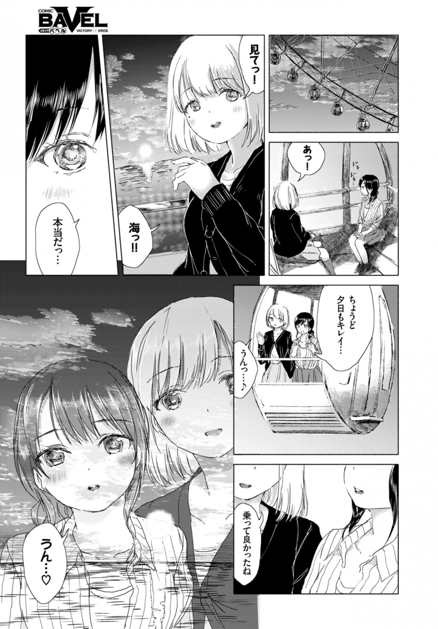 comic-bavel-2018-11-digital