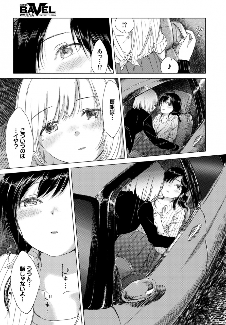 comic-bavel-2018-11-digital