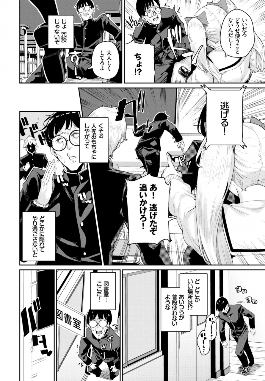 comic-bavel-2018-11-digital