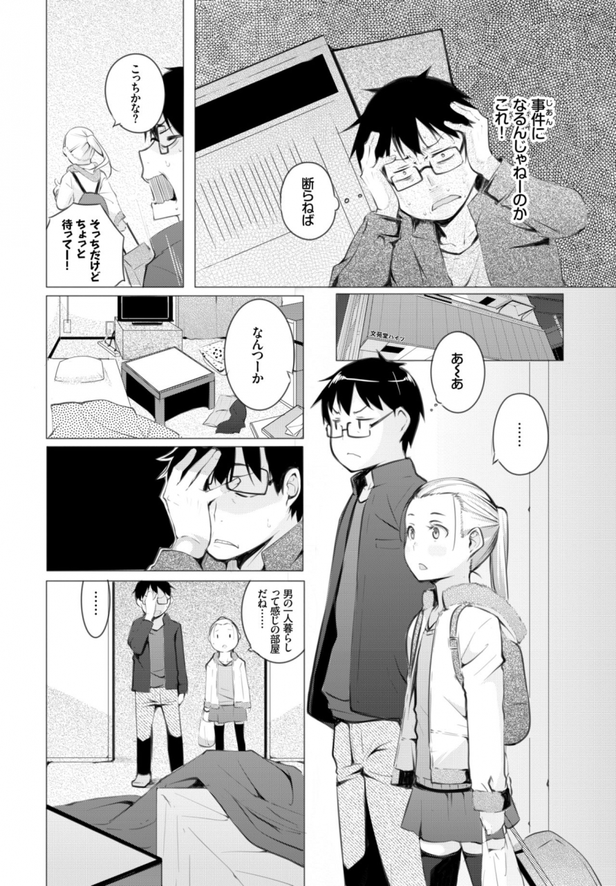 comic-bavel-2018-11-digital